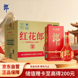 郎酒红花郎10 第5代 白酒 酱酒 53度 500ml*6 整箱装 婚宴喜酒
