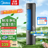 美的（Midea）空调扇制冷风扇家用冷风机立式单冷水风扇无叶冷气塔扇轻音节能加湿降温小空调负离子 负离子净化遥控【制冷净化加湿】ACA10TNT