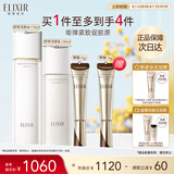 怡丽丝尔（ELIXIR）胶原焕新水乳+纯A小金管眼霜15g套装礼物（有效期26年6月1日）