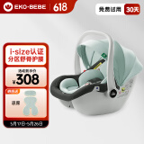 怡戈（Ekobebe）新生婴儿提篮式儿童安全座椅汽车用宝宝便携摇篮车载手提篮 黑绿