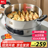 利仁（Liven）电饼铛家庭用电煎锅304不锈钢0涂层电饼档32cm加大85mm加深三明治机早餐机DJG-J3285