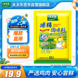 太太乐 鸡精 三鲜标准 加倍提鲜 500g