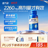 健力多旗舰氨糖2260硫酸软骨素胶原蛋白肽片100片呵护关节 汤臣倍健