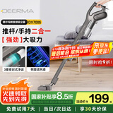 德尔玛（Deerma）小型家用立式吸尘器DX700S 手持吸尘机家庭适用 立式/手持两用吸尘器 大吸力宠物吸毛