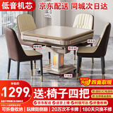 雀汇【抢椅子四把/自带取暖/低音除湿】麻将机全自动麻将桌折叠一体机 1【低音机芯】JD仓+就近发+折叠收纳 高配版LK钻石106