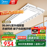 美的（Midea）智能电动晾衣架语音升降隐藏嵌入式阳台晾衣杆超薄双杆隐形可伸缩 D35XW升级杀菌款
