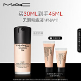 M.A.C【采销直播专享】魅可全新升级无瑕粉底液持久#NW11 生日礼物女