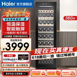 海尔（Haier）【新品立减】海尔恒温保湿红酒柜家用冷柜冷藏保鲜柜压缩机制冷风冷展示柜葡萄酒红酒柜茶叶雪茄柜 178瓶装｜风直冷+电子控温+一级能效 360L