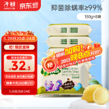 子初婴儿洗衣皂肥皂宝宝尿布皂内衣皂柠檬皂150g*8包