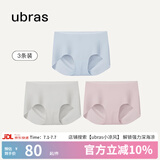 ubras【店铺推荐】无尺码女士内裤抗菌裆无痕内裤女高弹升级包臀多条装 纯净蓝+椰青灰+兰花烟 均码 90-130斤