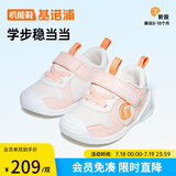 基诺浦（ginoble）步前鞋8-18个月25年春季男女宝宝经典学步鞋GB2397桃子粉/贝壳