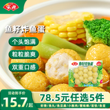 安井【78.5选5】安井速冻火锅丸子小酥肉鱼豆腐鱼籽包蟹味棒任选C 鱼籽炸鱼蛋 200g *1袋【新品】