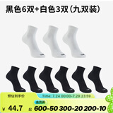 迪卡侬（DECATHLON）运动跑步袜男袜四季款吸汗透气速干薄款袜子长款运动袜3双装RUNR 黑色6双+白色3双 39-42（43建议选此项）