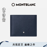 万宝龙MONTBLANC匠心系列男士6卡位钱夹蓝色128585男士礼物