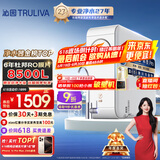 沁园（TRULIVA）净水器家用小白鲸1000Gpro 6年RO过滤器净水机 厨下式直饮机净饮机一体机 UR-S51045家电国家补贴