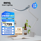 明基(BenQ) WiT台灯护眼全光谱桌面学习阅读办公卧室床头智能简约蓝