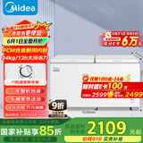 美的（Midea）521升卧式家用冰柜大容量冷藏柜冷冻柜家用冰箱大冷柜BD/BC-521DKM(E)国家补贴