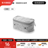 Naturehike挪客莫德行李收纳袋 旅行收纳包出差旅游衣服内衣物整理袋分装包 冷灰/S