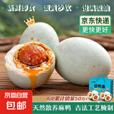 精选咸鸭蛋40/50/60g6枚组合装饱满流油整箱新鲜即食 40g6枚装【初生蛋 营养】