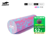 JOINFIT 泡沫轴 肌肉放松按摩滚轴 健身训练普拉提瑜伽柱foam roller 粉蓝小浮点45cm 赠筋膜小球