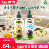 碧欧奇有机核桃油紫苏籽油2瓶组合辅食用油佐餐营养200ml送宝宝婴儿食谱