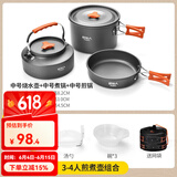 原始人 露营炊具户外锅具装备便携野外野营套锅用品 3-4人套锅组合（详见配置图）
