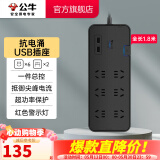 公牛（BULL） 防雷抗电涌抗浪涌高端家用电器/防浪涌插座/插排/接线板 【双USB+六插位+总控】1.8m防雷抗电涌