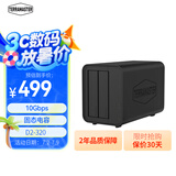 铁威马（TerraMaster）D2-320 双盘RAID磁盘 阵列盒 阵列柜 Type-c硬盘盒（USB3.2 Gen2 10Gbps）