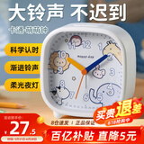码仕 闹钟儿童学生简约方形指针夜光贪睡懒人夜灯床头钟C301-4
