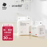 babycare婴儿隔尿垫一次性新生儿防水透气尿垫床单护理垫 大号60*45cm20片