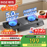 樱雪（INSE）燃气灶具 台式煤气灶双灶5.0KW猛火燃气灶 家用液化气双灶具煤气炉灶台JZY-T2522(G)W液化气