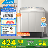 美的（Midea）洗衣机半自动双桶 MP8DS136 8kg大容量半自动洗衣机 二级能效 双桶双缸 以旧换新 家电国家补贴