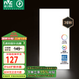 雷士（NVC）厨房灯国家补贴led集成吊顶吸顶灯铝扣板卫生间平板无边界面板灯