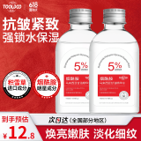 TOOLDOO烟酰胺马来西亚甘油脸部护肤补水提亮滋润全身spa精油140ml