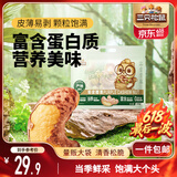 三只松鼠 紫皮腰果500g/袋 坚果炒货干果休闲零食送礼一斤装混发 