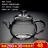 锦格玻璃茶壶耐高温功夫茶具小号过滤可烧煮茶透明家用简约加厚泡茶器 H-22茶壶粉色把 260ml
