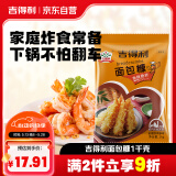 吉得利面包糠1kg 家用大包装 油炸裹粉家用炸鸡炸虾烘焙原料