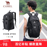 骆驼（CAMEL）【京东专供】双肩包登山包背包户外旅行徒步包旅游大容量学生书包