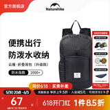 NatureHike挪客云雁折叠背包 户外超轻男女徒步登山包便携旅行双肩包防水包 黑色/22L