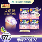 乐而雅花王懒睡派晚安裤XL码组合20片安睡裤裤型卫生巾姨妈巾京东自营