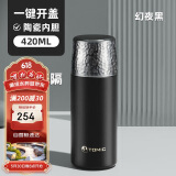 特美刻（TOMIC）茶水分离保温杯高颜值不带皮套60150黑色钛茶隔420ML支持团购