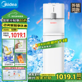 美的（Midea）饮水机家用 制冷水机 茶吧机 非制冰机下置式国家补贴 YL2501S【压缩机制冷3度冰水】【外销同款】