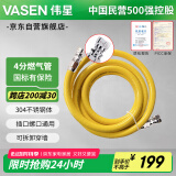 伟星 燃气管5米 热水器天燃气灶国标4分管身防爆波纹管304不锈钢软管