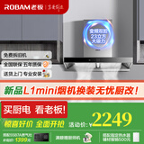 老板（Robam）60X2S油烟机变频双腔23立方风量960Pa超大静压大吸力挥手智控平嵌抽油烟机国家补贴20% 【国补立减20%】23风量变频烟机 变频大吸力油烟机