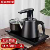 容声（RONGSHENG）全自动上水壶控温一体机桌泡茶电热烧水壶304不锈钢电茶壶抽水茶几茶台煮茶器抽水烧水器茶具套装 0.8L 包胶防烫清洁款