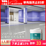 三青水性地坪漆水泥地家用地板漆室内外耐磨划线漆地平漆 杏子灰1KG