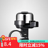 洛克兄弟（ROCKBROS） 洛克兄弟自行车铃铛山地车配件复古铃铛单车车铃喇叭骑行装备 银色(新)