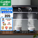 康宝（Canbo）抽油烟机 家用厨房排油烟机侧吸式挥手感应免清洗自清洁一级能效【国家补贴】209X