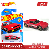 风火轮25J批次合金小车兰博基尼 保时捷 SF90 奔驰F1方程式 80年代日式轿跑
