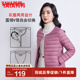 鸭鸭（YAYA）佟丽娅同款轻薄羽绒服男女同款短款休闲内胆薄款冬季保暖防寒外套 格调紫色【女款】 175